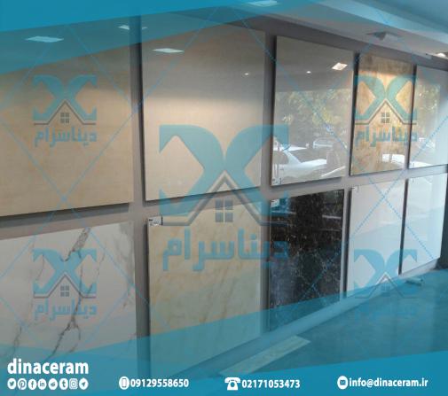 مرکز فروش سرامیک کف درجه یک در تهران