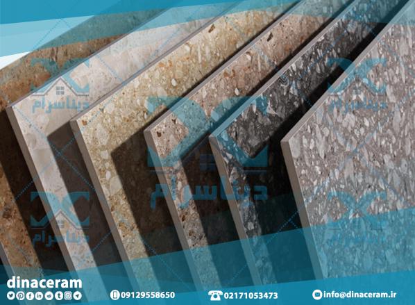 فروشنده انواع سرامیک برجسته کف