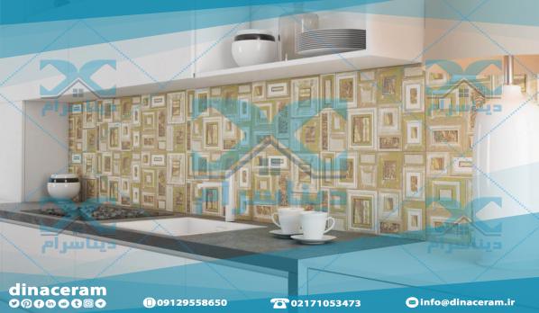 فروشگاه سرامیک آشپزخانه شیک